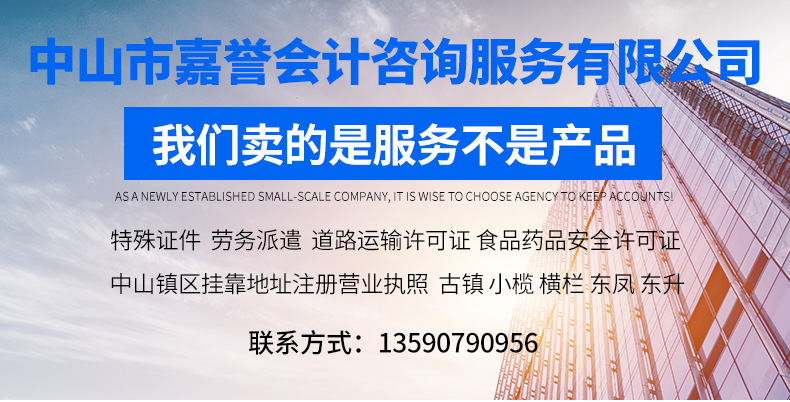 小規(guī)模企業(yè)記賬報(bào)稅新選擇 專業(yè)清洗保潔服務(wù)的財(cái)稅管家