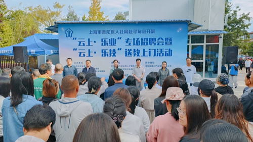 滬滇勞務(wù)協(xié)作為尋甸鄉(xiāng)村振興注入新動(dòng)能 精準(zhǔn)服務(wù)促發(fā)展